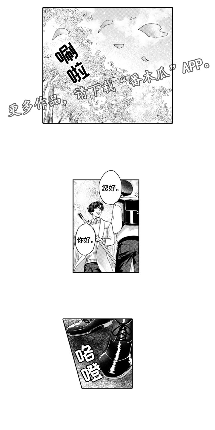 学生向教授请教恋爱问题漫画,第11章：有时间吗？1图
