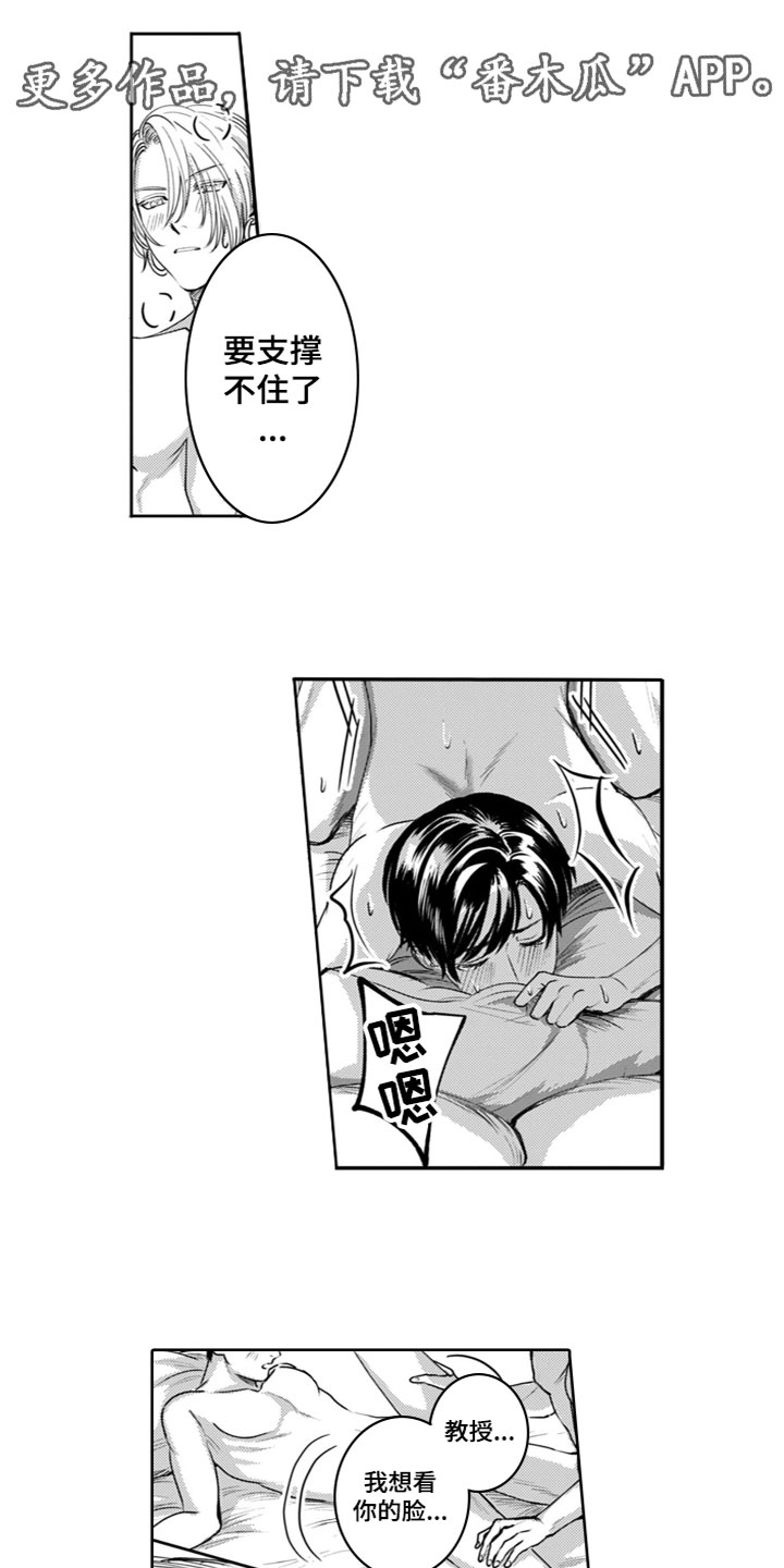 请教我编头发漫画,第18章：想让你幸福1图
