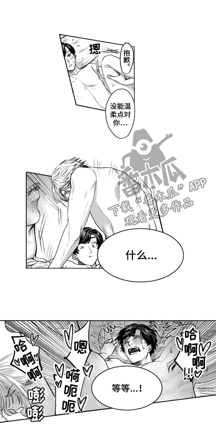 请教我编头发漫画,第18章：想让你幸福3图