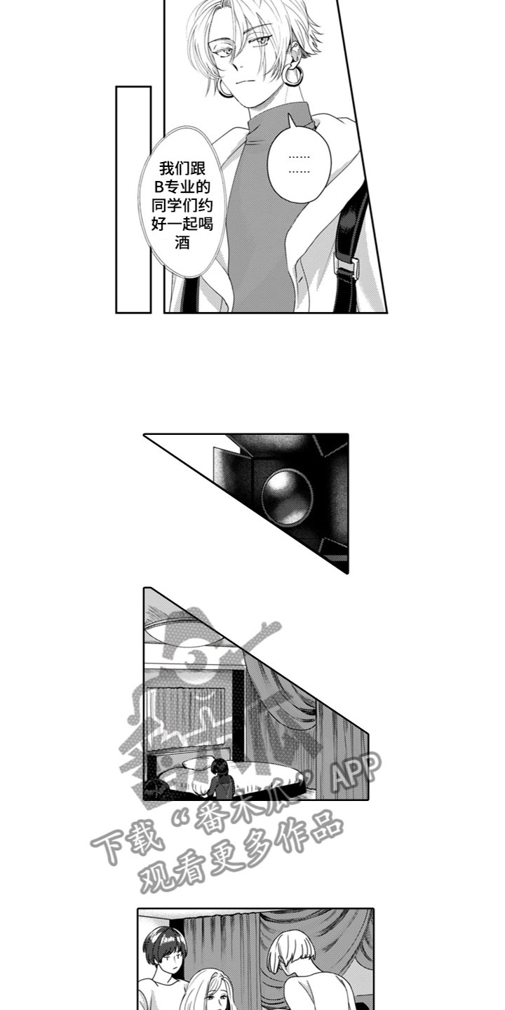 男朋友向别的女生请教恋爱问题漫画,第5章：想念4图