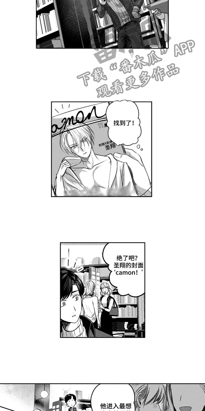 请教教我吧漫画漫画,第21章：奇怪5图