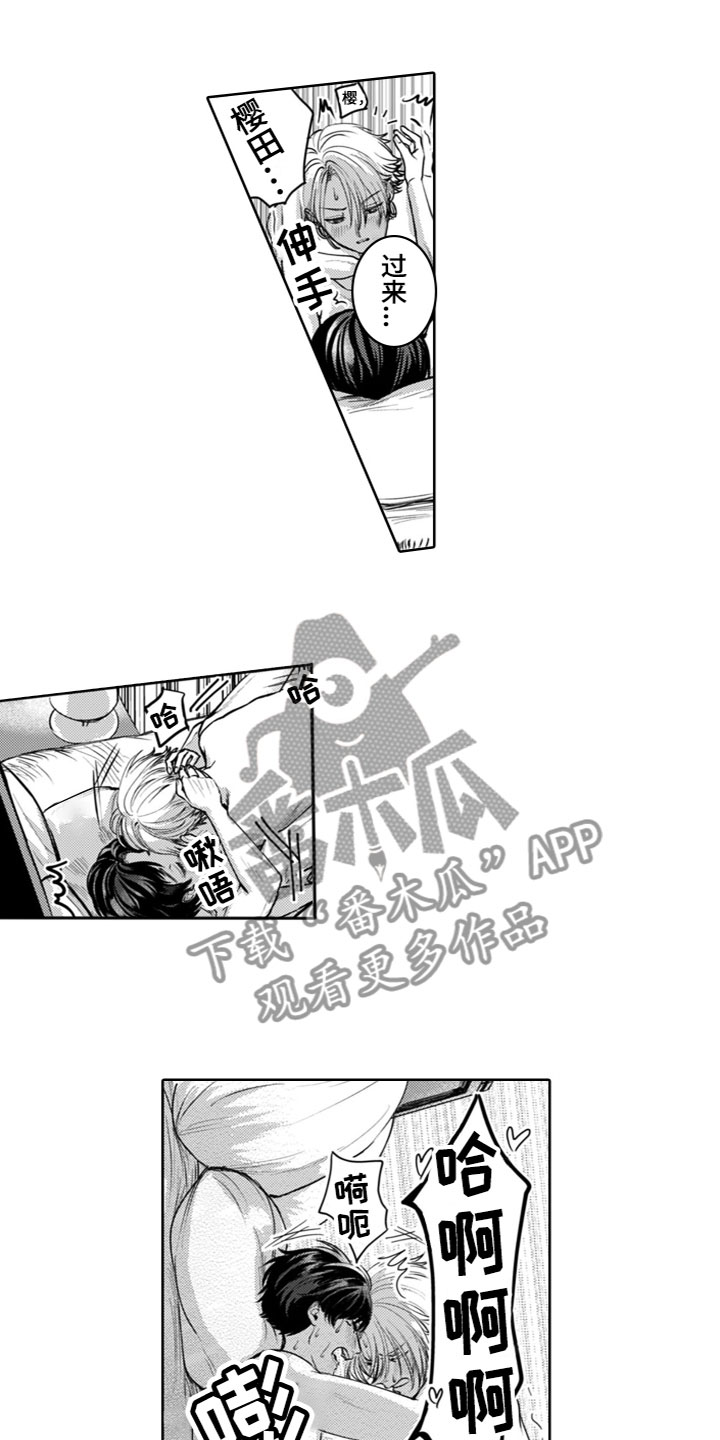 请教我编头发漫画,第18章：想让你幸福4图