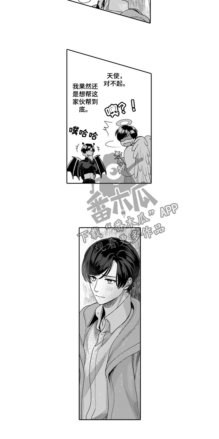 请教我女王大人漫画,第7章：有天赋3图
