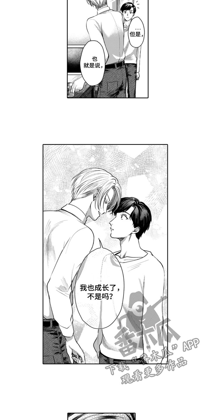 请教我编头发漫画,第26章：一直在一起（完结）5图