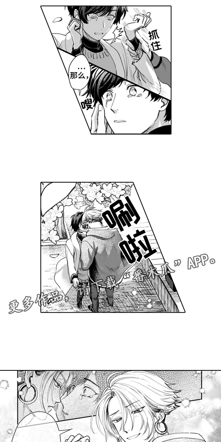 请教口语交际例子漫画,第16章：他的想法1图
