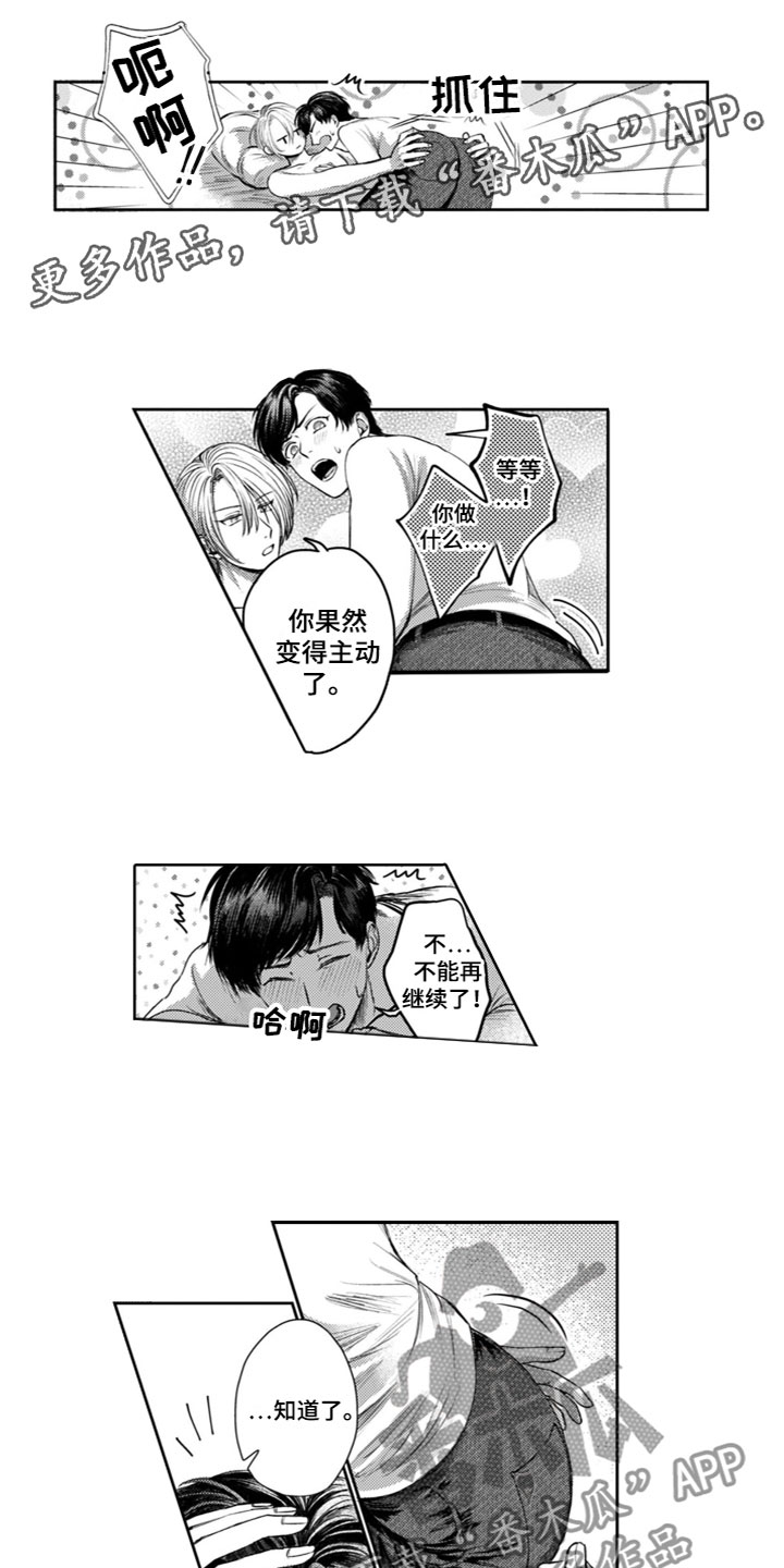 请教我编头发漫画,第26章：一直在一起（完结）1图