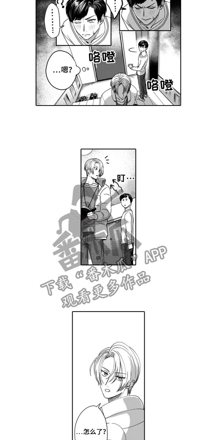 请教教我吧漫画漫画,第21章：奇怪2图