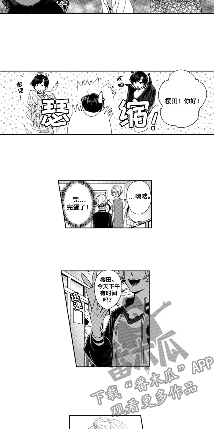 男朋友向别的女生请教恋爱问题漫画,第5章：想念3图
