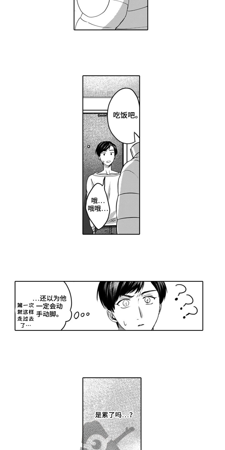 请教教我吧漫画漫画,第21章：奇怪3图
