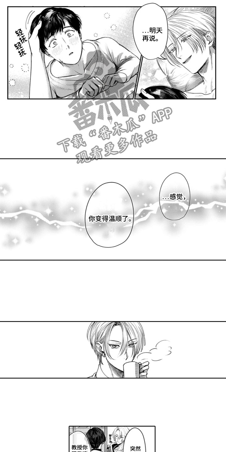 请教我编头发漫画,第26章：一直在一起（完结）3图