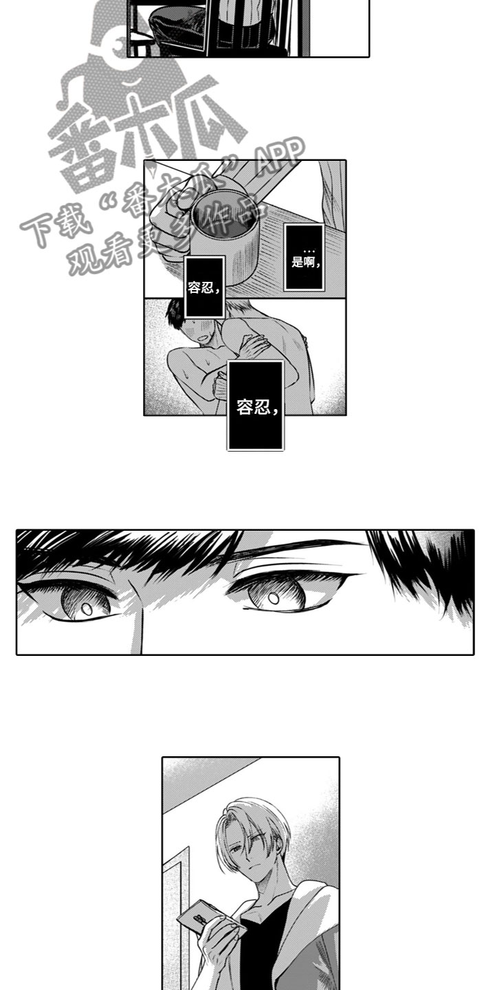请教我女王大人漫画,第22章：绯闻5图