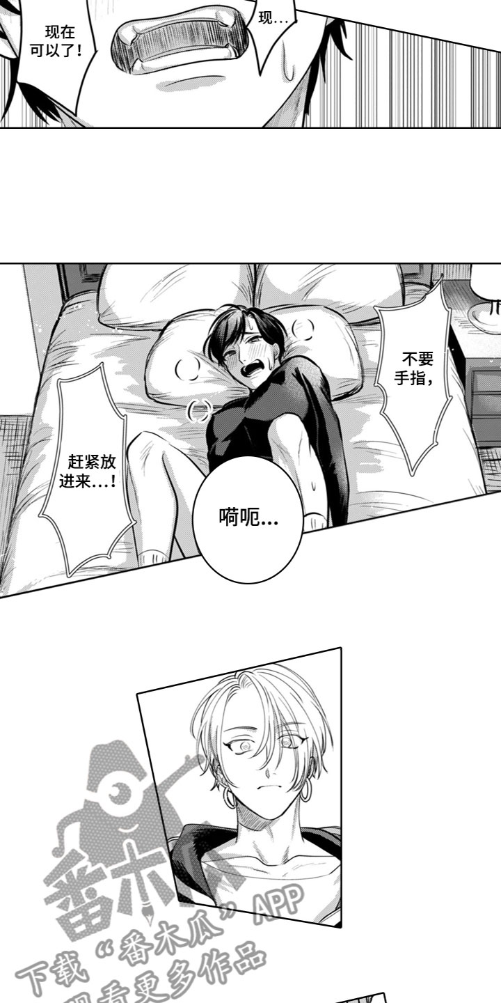 请教我漫画免费下拉式漫画,第17章：对我负责4图