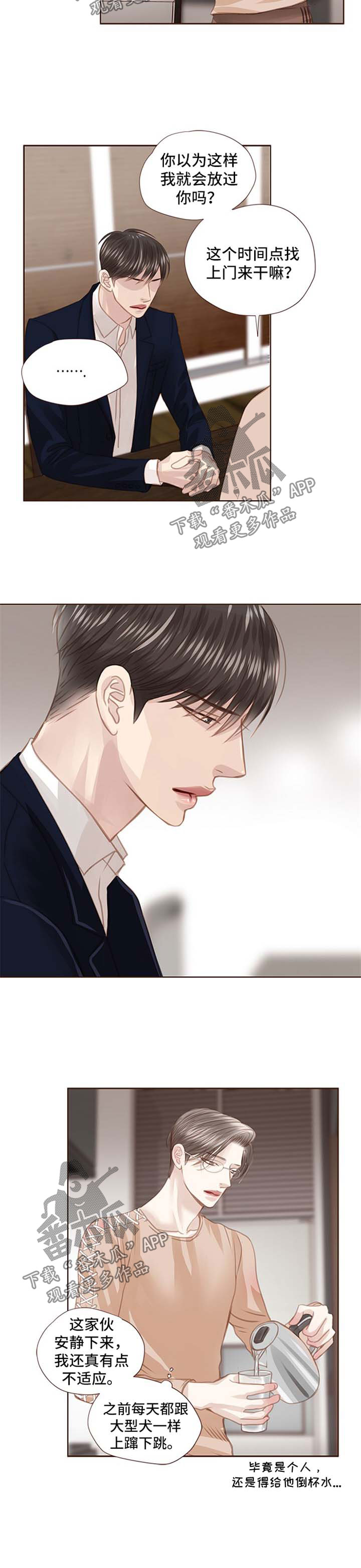 轻狂3pro漫画,第74章：没有资格3图