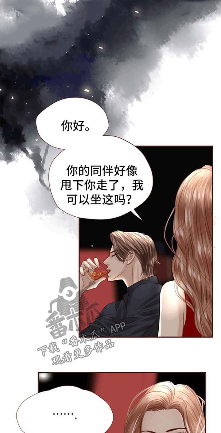 轻狂年少漫画免费全集漫画,第37章：抢走他的青春1图