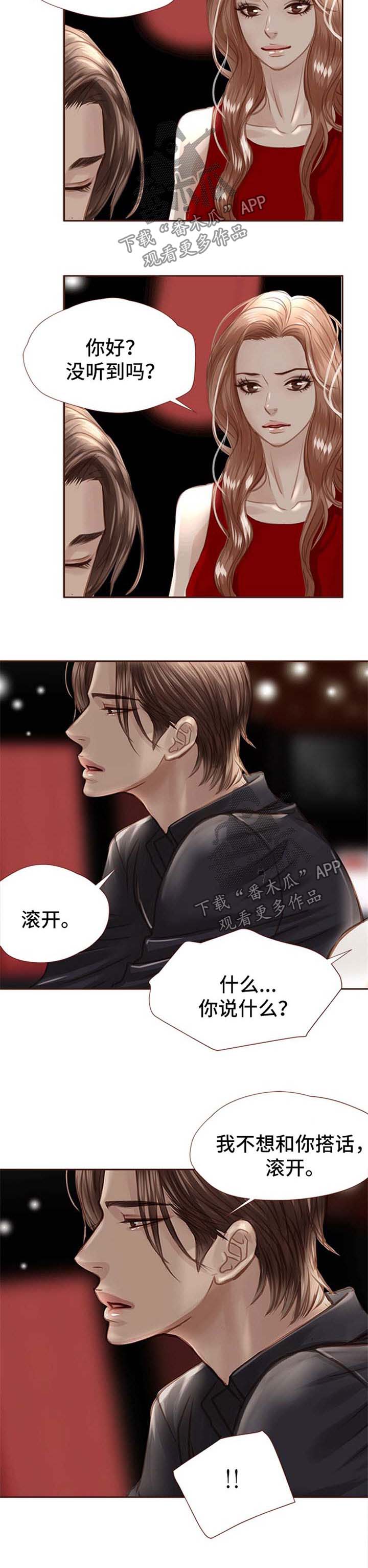 轻狂年少漫画免费全集漫画,第37章：抢走他的青春2图