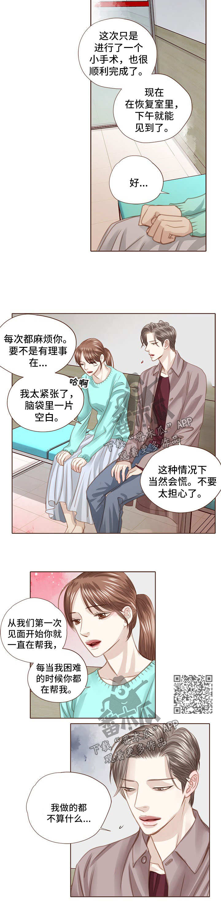 轻狂漫画,第51章：手术4图