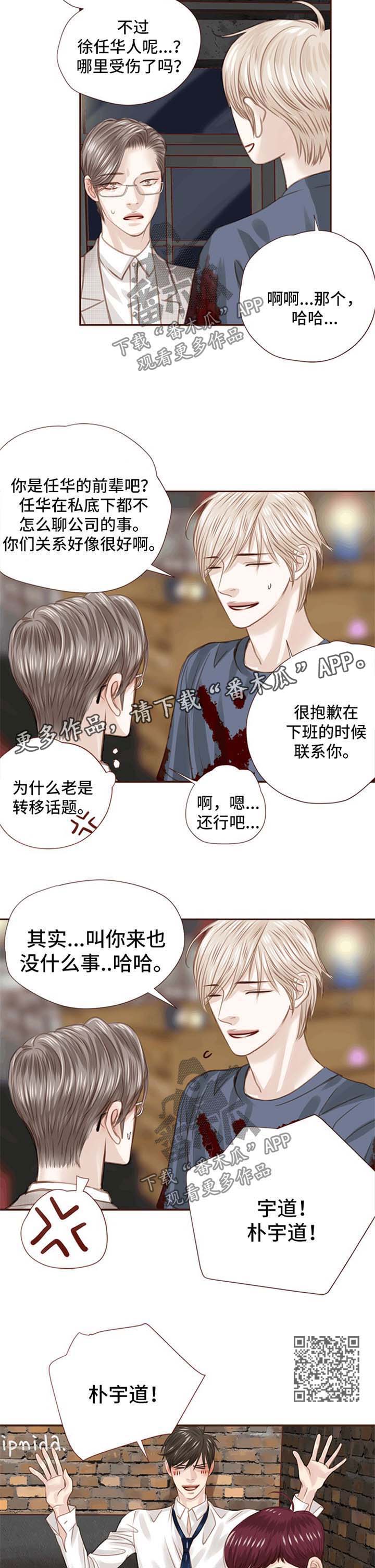 轻狂年少漫画免费全集漫画,第37章：抢走他的青春5图