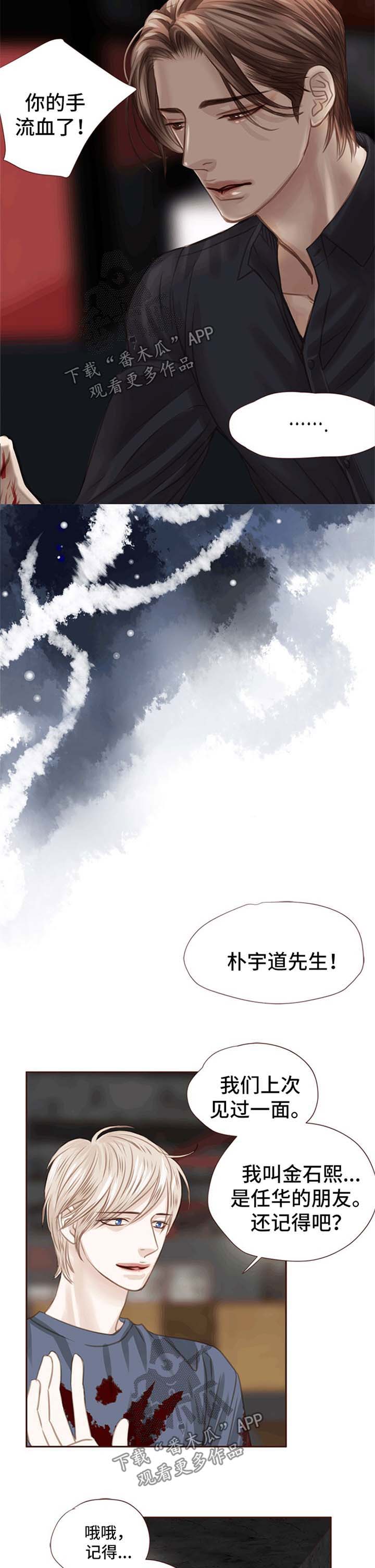 轻狂年少漫画免费全集漫画,第37章：抢走他的青春4图