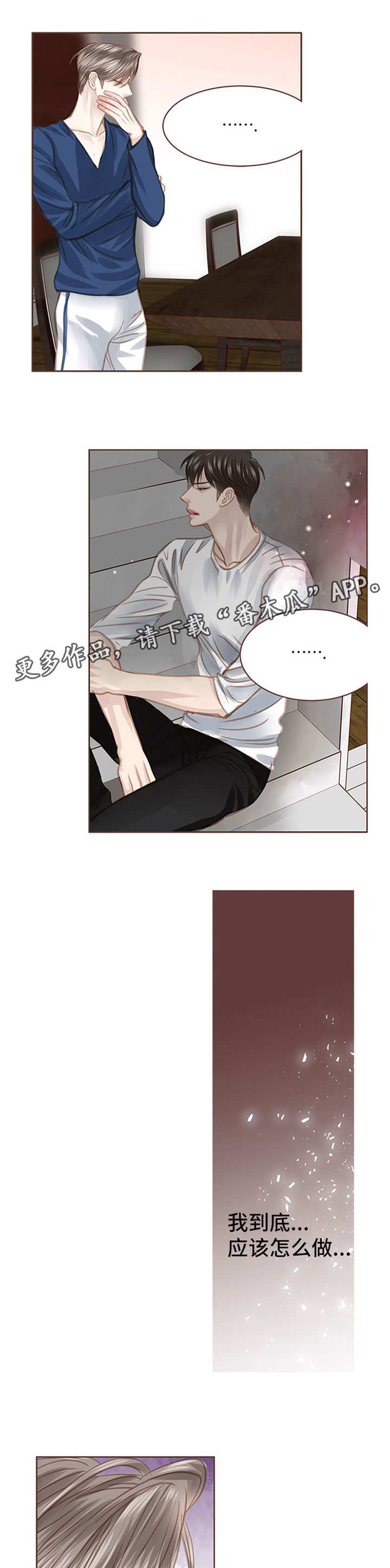 轻狂年少已过期漫画,第50章：再次劝说1图