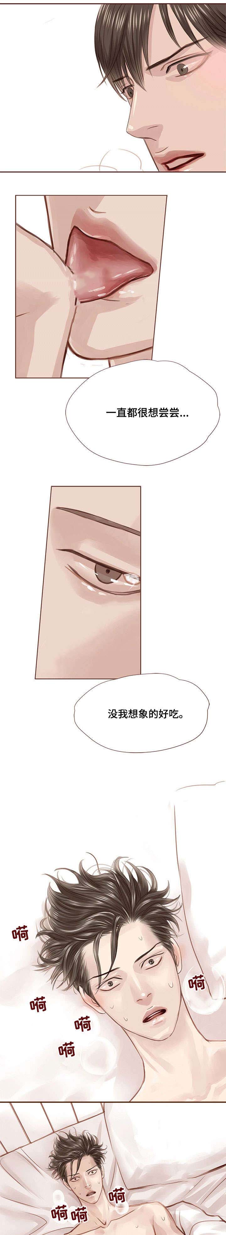 轻狂书生漫画,第20章：迟到5图