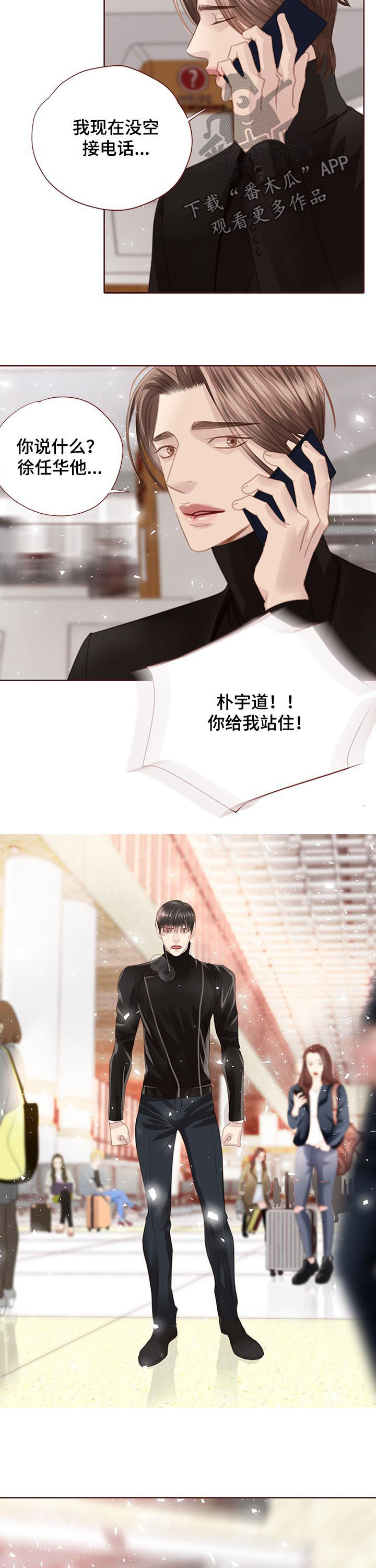 轻狂书生漫画,第127章：下跪2图