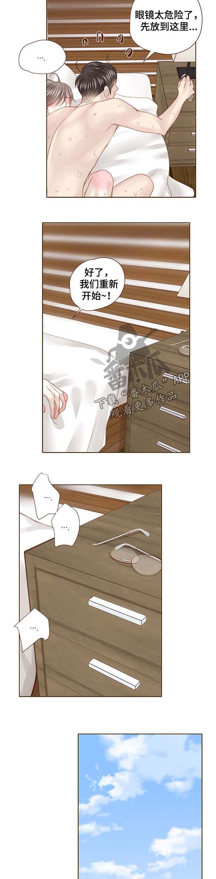 轻狂第一季广播剧漫画,第89章：男人三十5图