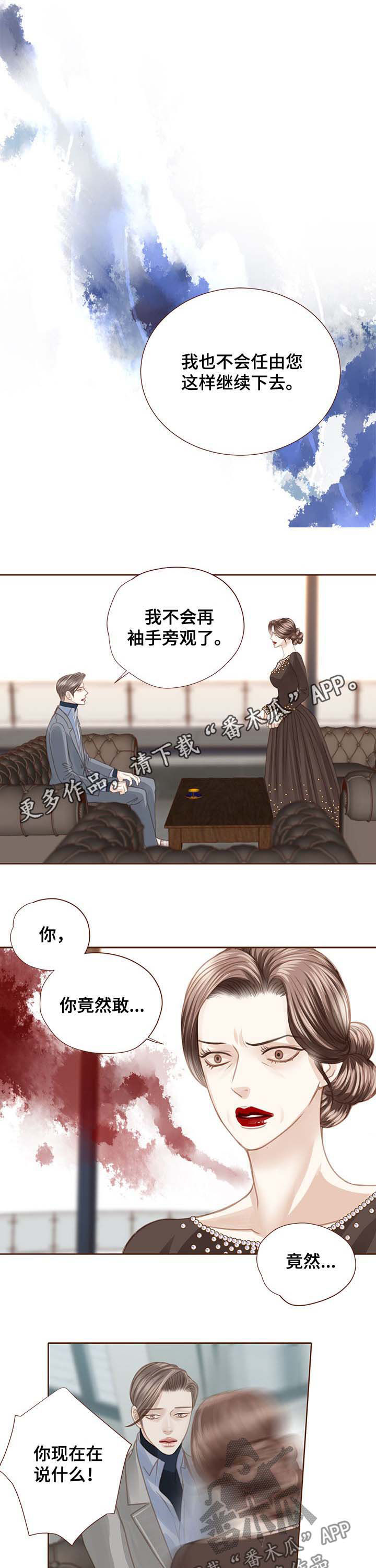 轻狂年少漫画免费阅读漫画,第100章：逆鳞1图