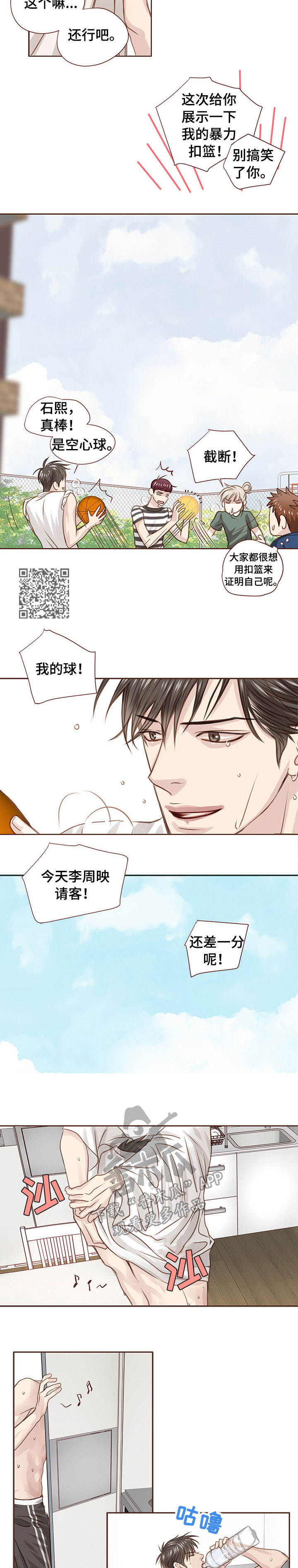 轻狂的意思漫画,第33章：优秀员工3图