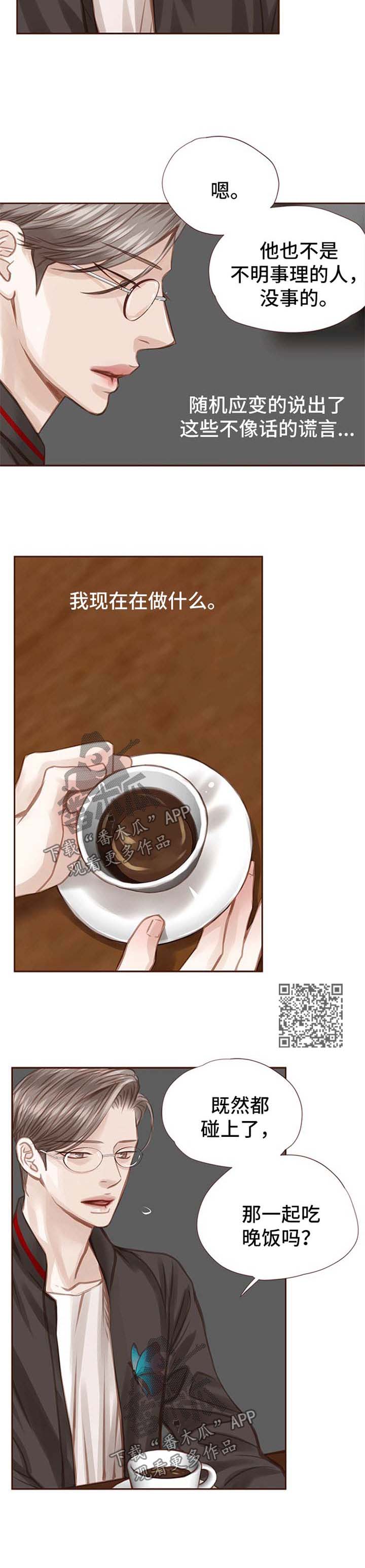 我笑天地飘渺怎管轻狂年少漫画,第46章：放手2图