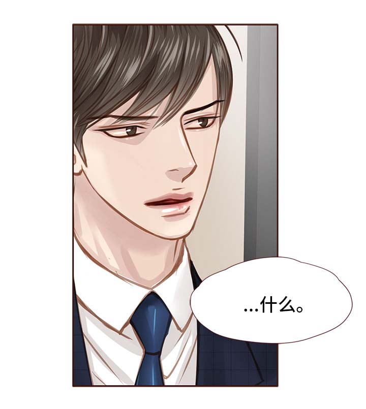轻狂第一季广播剧漫画,第34章：吻你2图