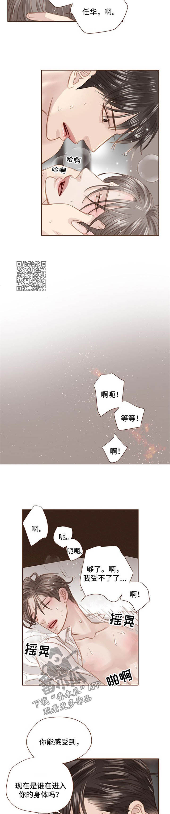 年少轻狂cut漫画,第79章：太重了5图