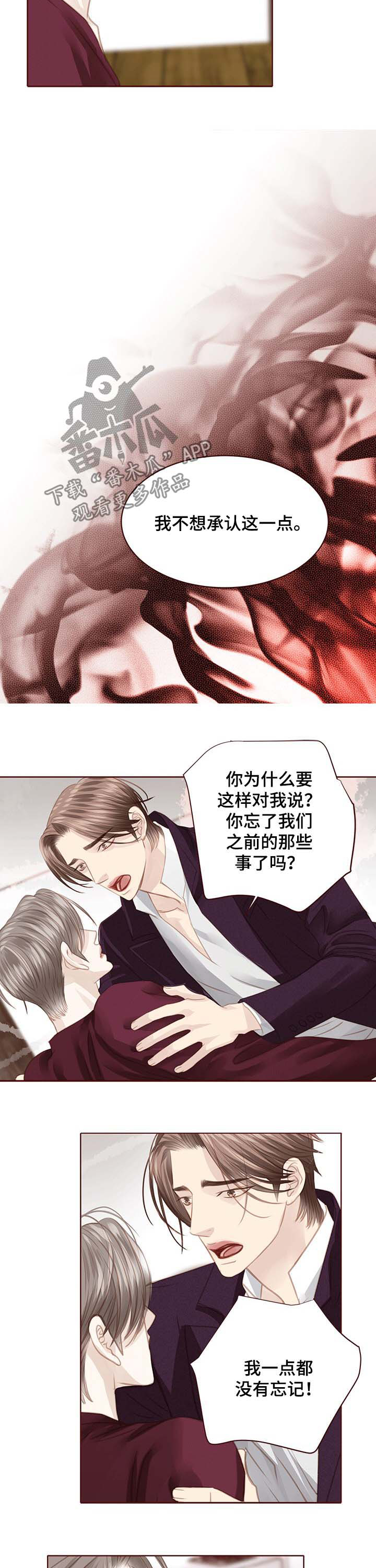歌曲轻狂少年漫画,第118章：现在可以4图