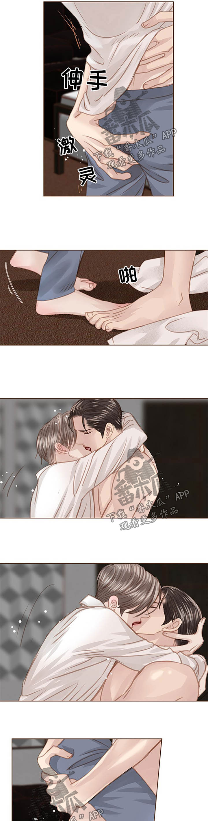 年少轻狂cut漫画,第79章：太重了1图