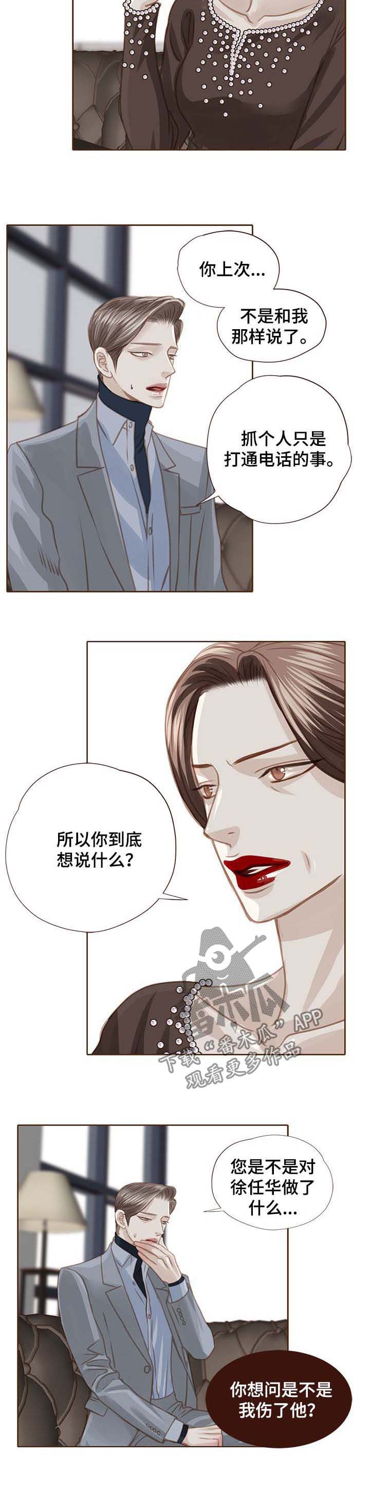 轻狂小毒妃完整版漫画,第99章：顶嘴3图