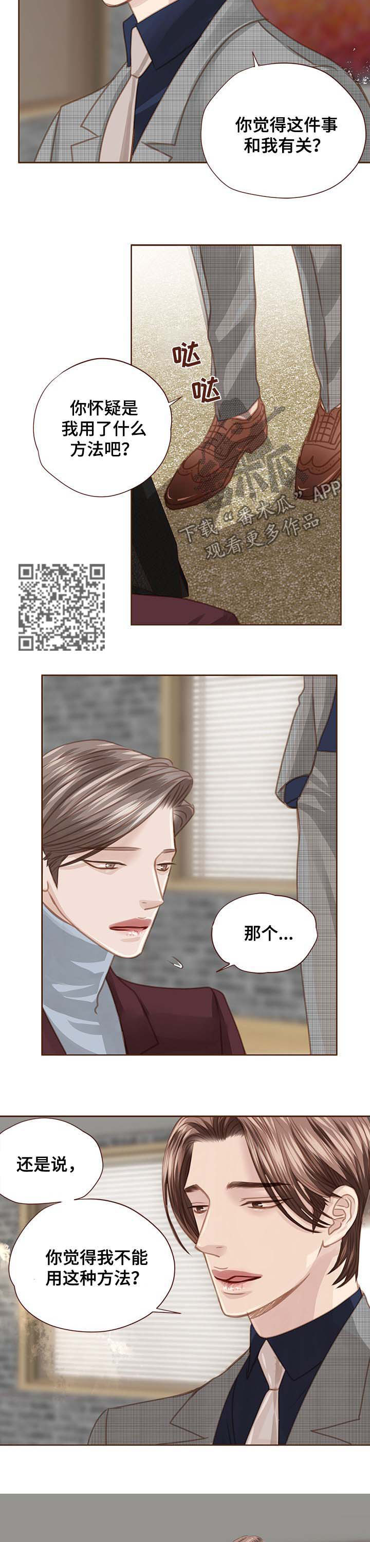 轻狂年少韩漫漫画,第94章：拜托了5图