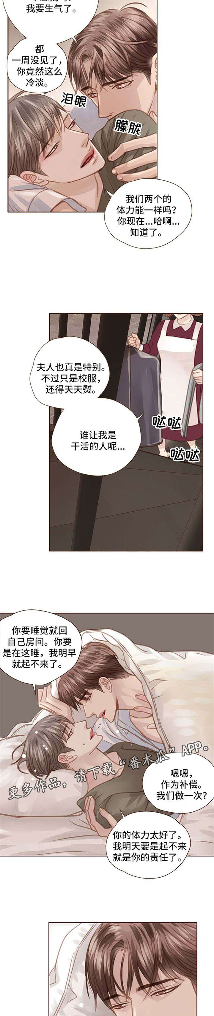 轻狂年少漫画免费全集漫画,第62章：你是我的全部5图