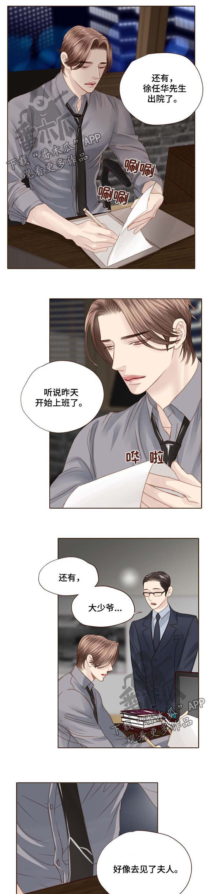 轻狂书生漫画,第102章：正面对决3图
