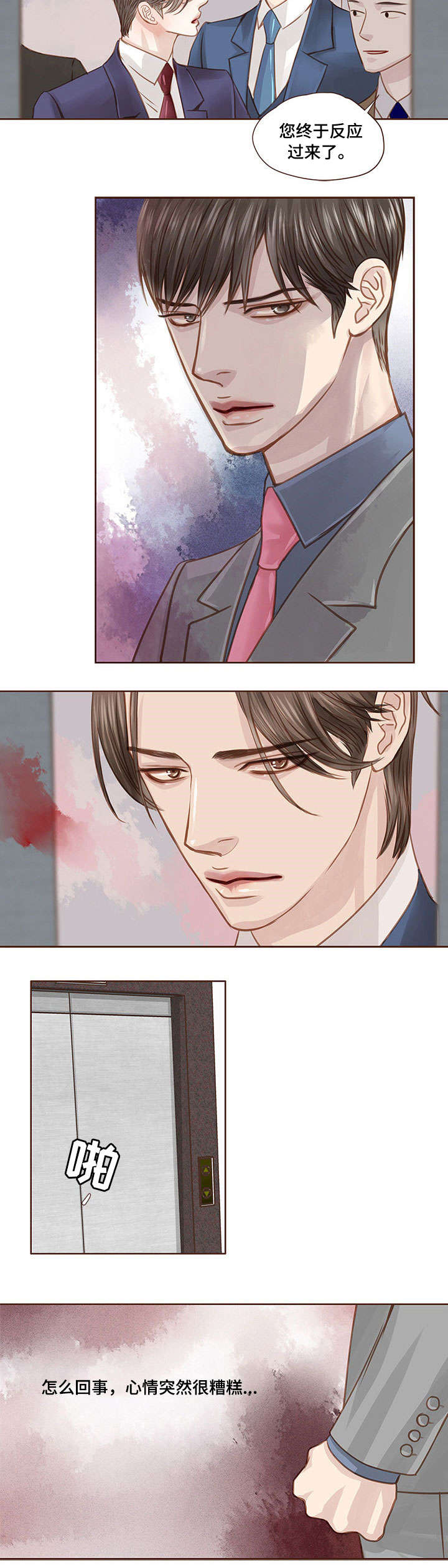 轻狂年少漫画免费全集漫画,第28章：生病2图