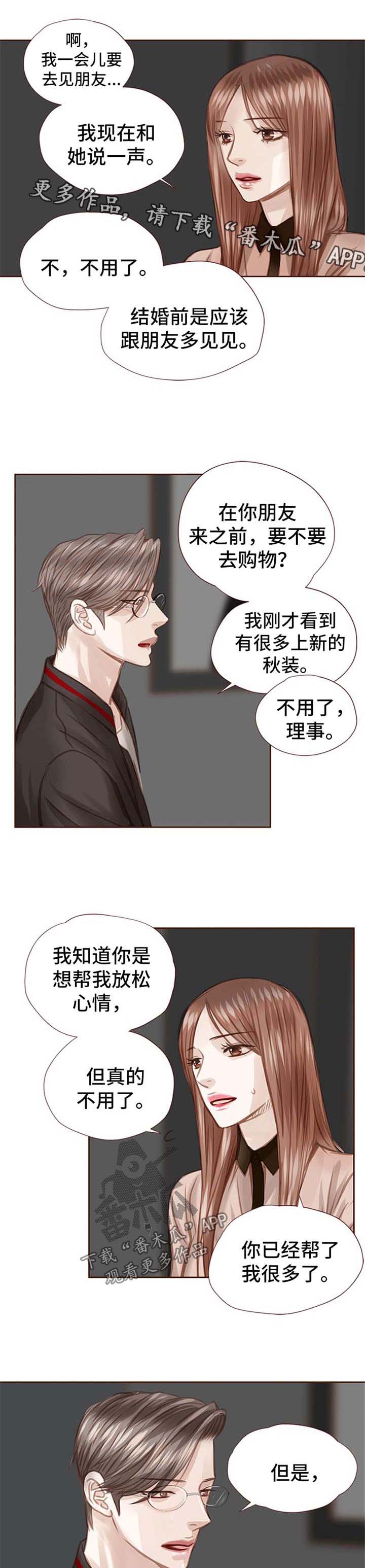 我笑天地飘渺怎管轻狂年少漫画,第46章：放手3图