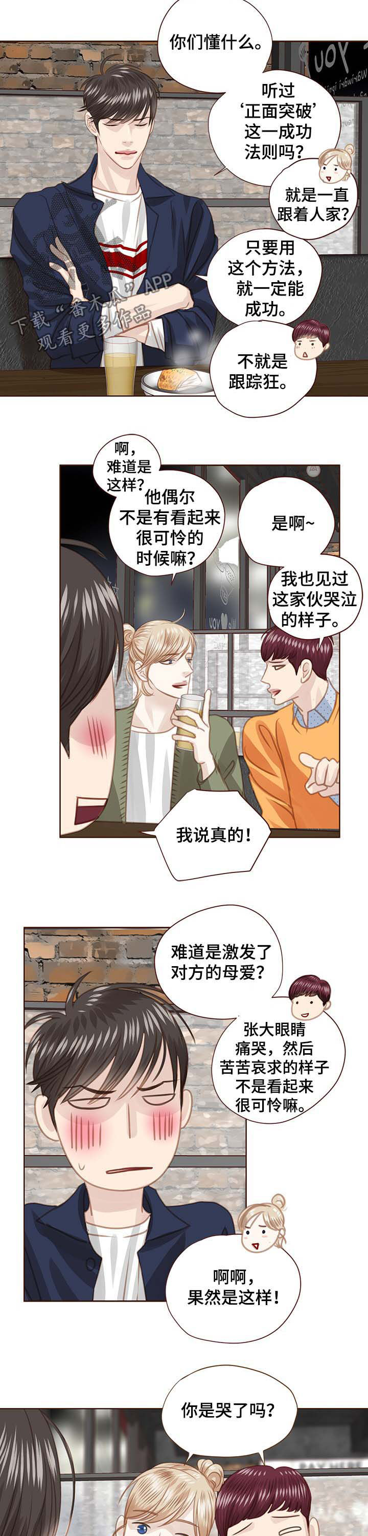 轻狂年少韩漫漫画,第90章：离开韩国3图
