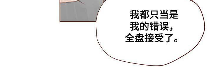 轻狂年少漫画免费阅读漫画,第100章：逆鳞4图
