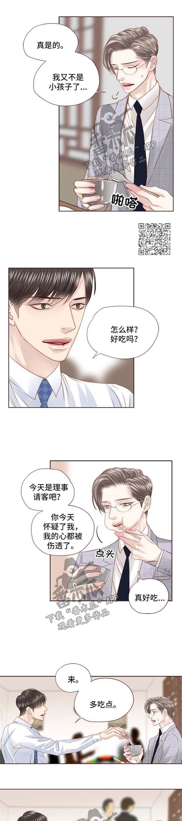 年少轻狂fm漫画,第70章：可爱4图