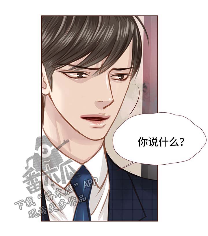 轻狂第一季广播剧漫画,第34章：吻你3图