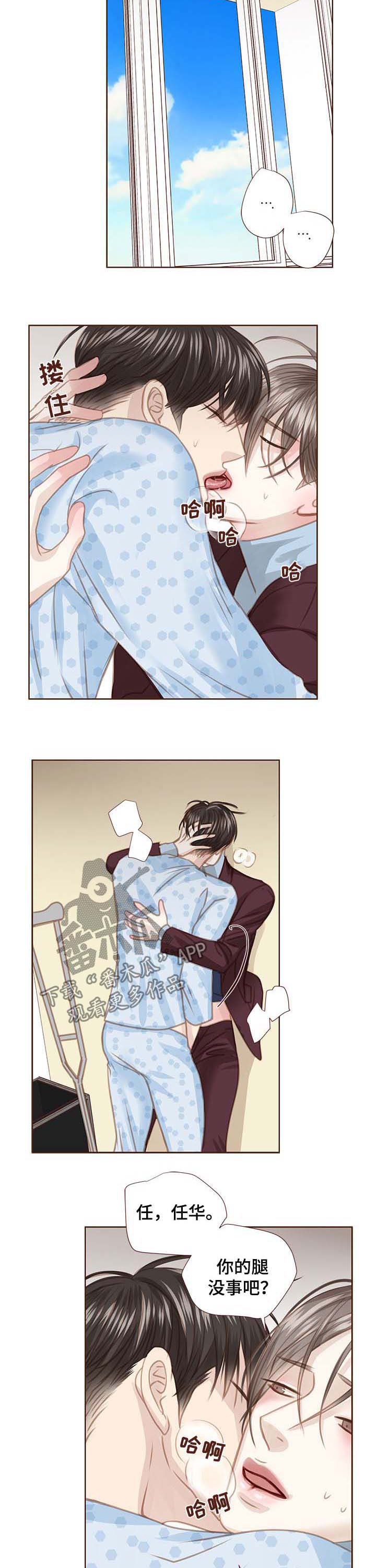 轻狂年少韩漫漫画,第97章：推倒4图