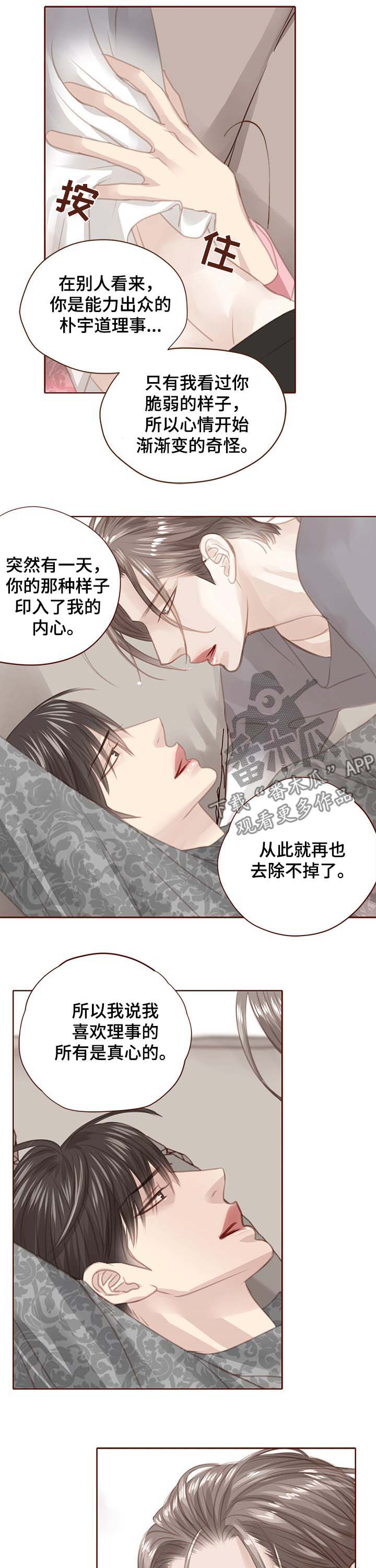轻狂年少是啥意思漫画,第121章：绑架3图