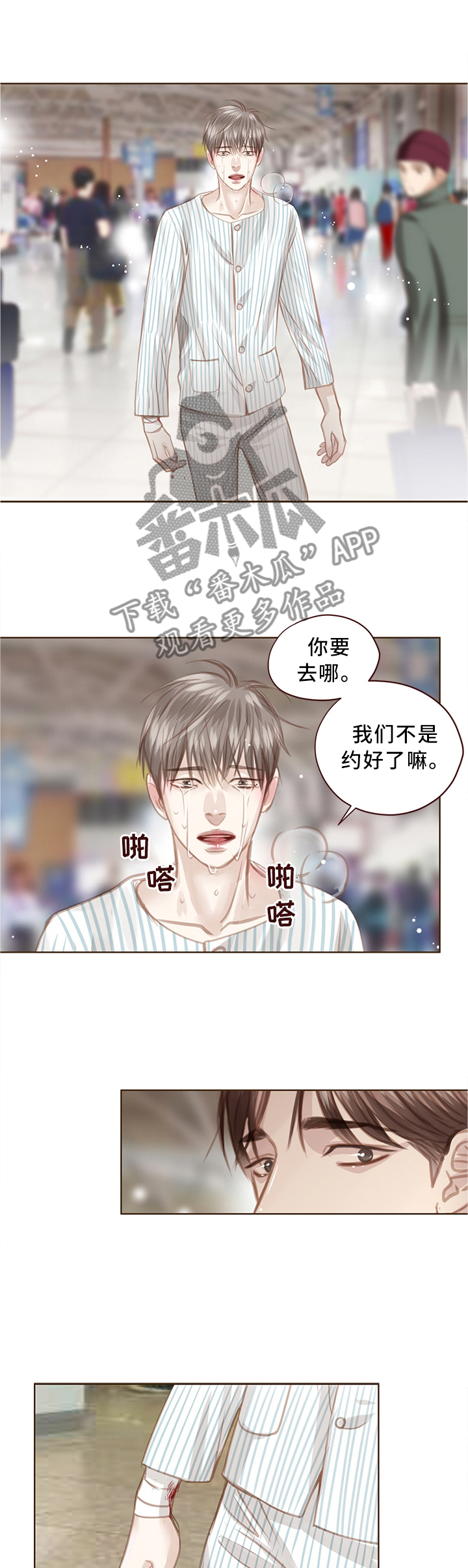 轻狂年少的金句漫画,第65章：我们是兄弟1图