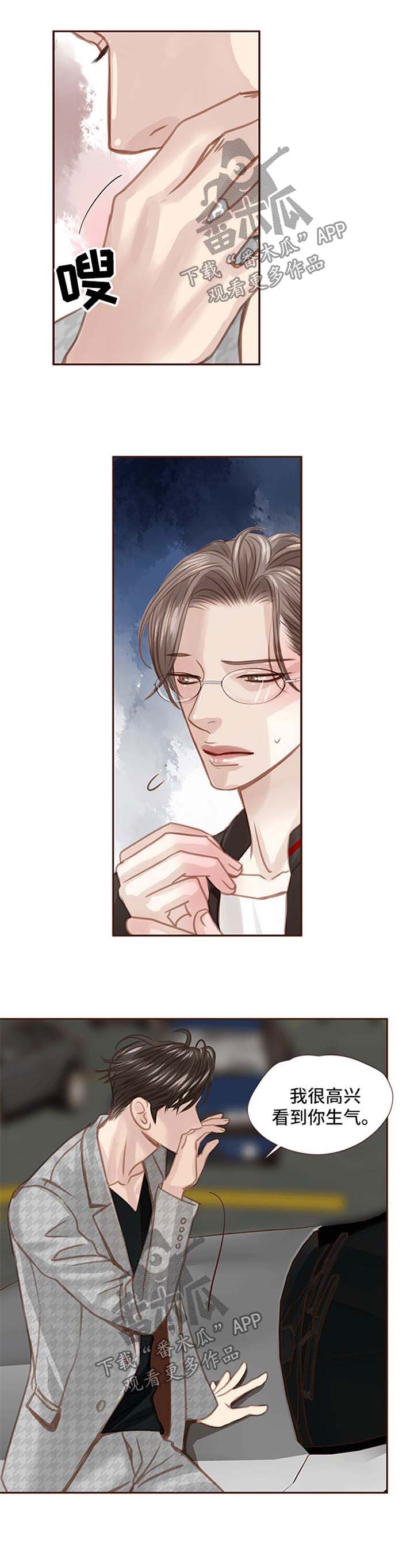 轻狂不年少漫画,第47章：不要烦我1图