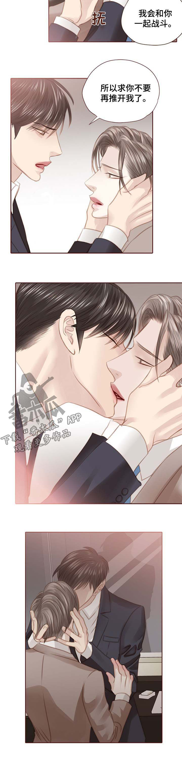 轻狂年少事不谙漫画,第113章：死也不走2图