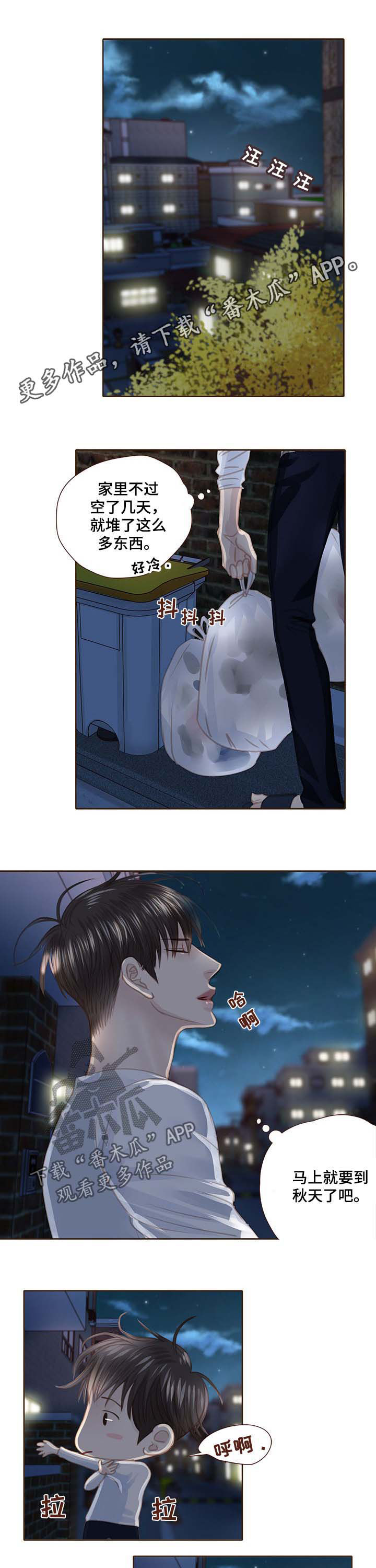 轻狂书生漫画,第102章：正面对决1图
