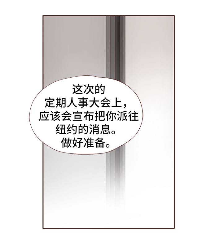轻狂第一季广播剧漫画,第34章：吻你1图